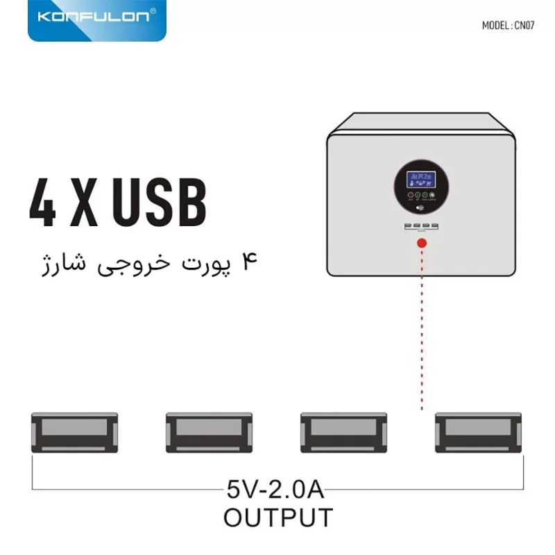 اینورتر خورشیدی (سولار) سینوسی و پاور بانک ۱۲۰۰ وات کانفلون با ظرفیت ۴۰۰۹۶۰ میلی آمپر مدل Konfulon CN07