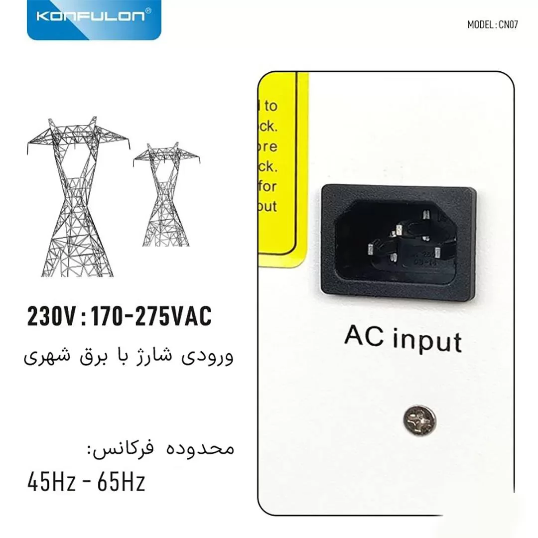 اینورتر خورشیدی (سولار) سینوسی و پاور بانک ۱۲۰۰ وات کانفلون با ظرفیت ۴۰۰۹۶۰ میلی آمپر مدل Konfulon CN07